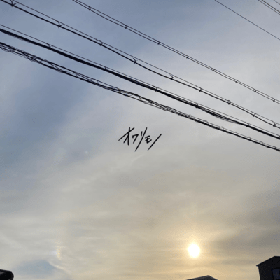 Tondeike Front Cover