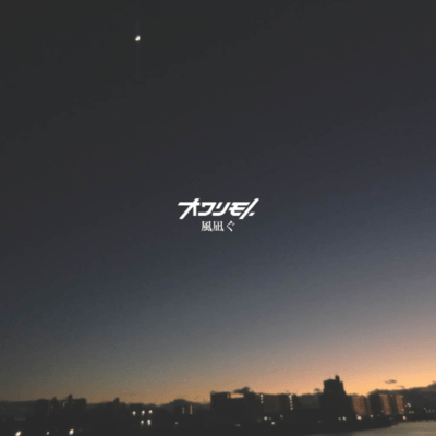 kazenagu Front Cover