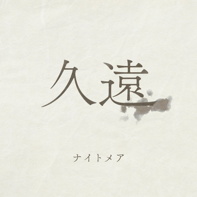 Kuon Front Cover