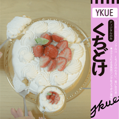 Melt Front Cover