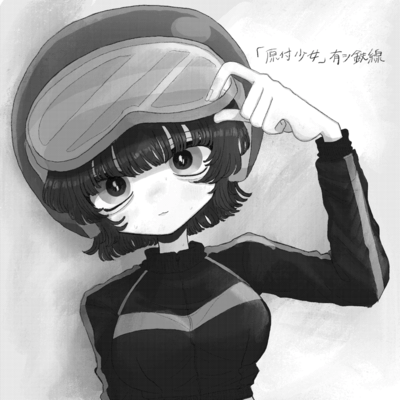 Gentsuki Syoujo Front Cover