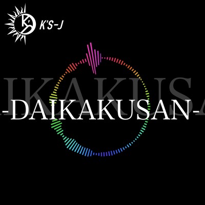 -DAIKAKUSAN-のジャケット写真