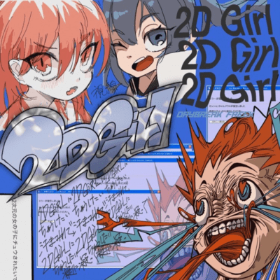 2DGIRL Front Cover