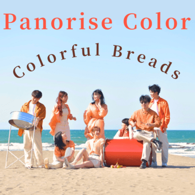 Colorful Breadsのジャケット写真