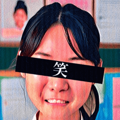 笑のジャケット写真