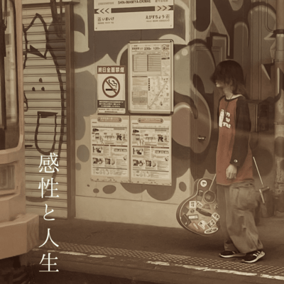 kanseitojinsei Front Cover