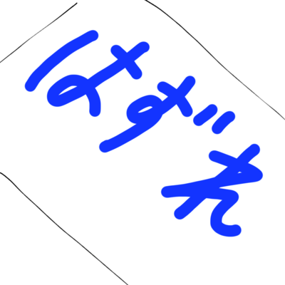 Lottery Ticket (feat. KASANE TETO) Front Cover