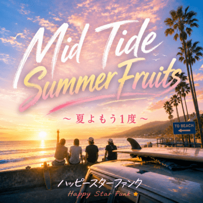 MID TIDE SUMMER FRUITS ~ENDLLESS SUMMER ~ (Extended Ver.) Front Cover