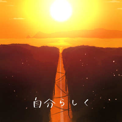 Jibunrashiku Front Cover