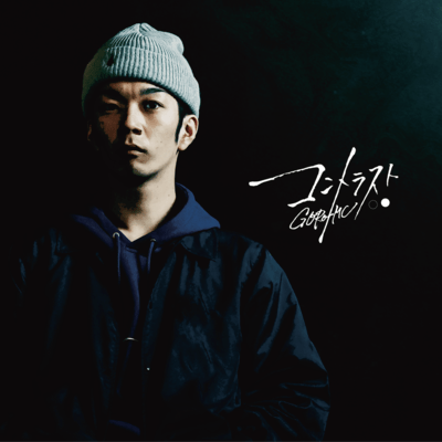 Contrastのジャケット写真