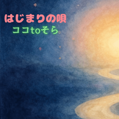 hajimarinouta Front Cover