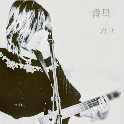Ichibanboshi Front Cover