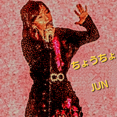 ちょうちょのジャケット写真