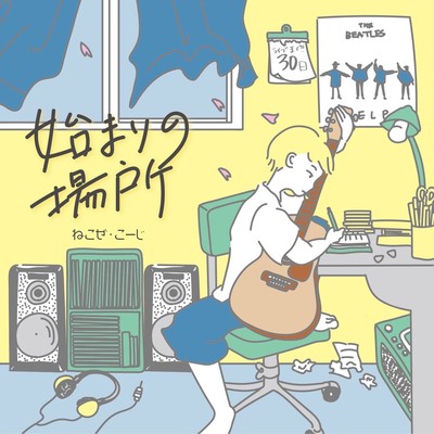 Start Line Front Cover