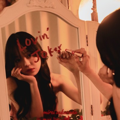 Lovin' Jokerのジャケット写真