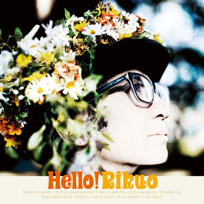 Hello! Front Cover