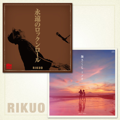 Rock'n Roll Goes On / Umi sakura Front Cover