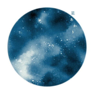 hoshiakari (feat. sayaka okise) Front Cover