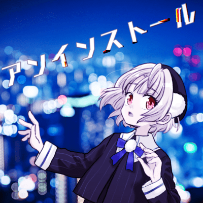 uninstall (feat. Ui) Front Cover