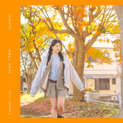 HOMETOWNのジャケット写真