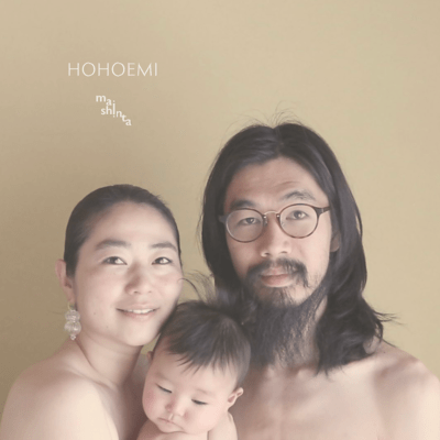HOHOEMIのジャケット写真