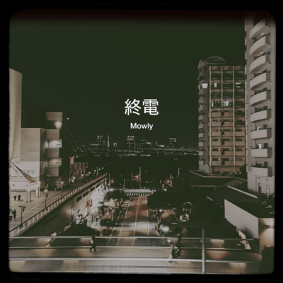 LAST TRAIN Front Cover