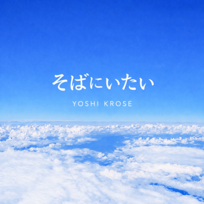 I want to be by your side Front Cover