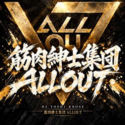 ALLOUT Front Cover