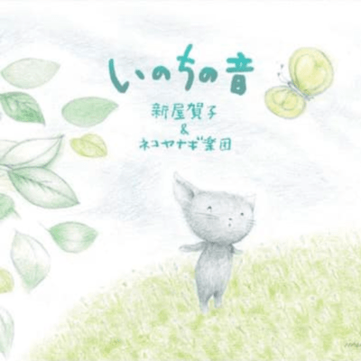 The Sounds of Life Front Cover