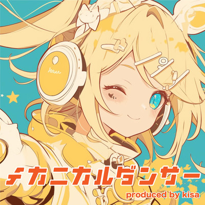 Mechanical Dancer Front Cover