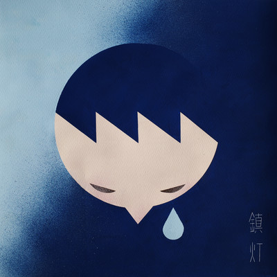 shizumebi Front Cover