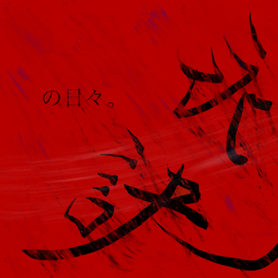 last farewell Front Cover