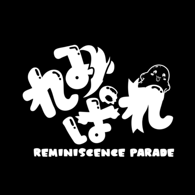 超永続的クライマックス (Cover)のジャケット写真