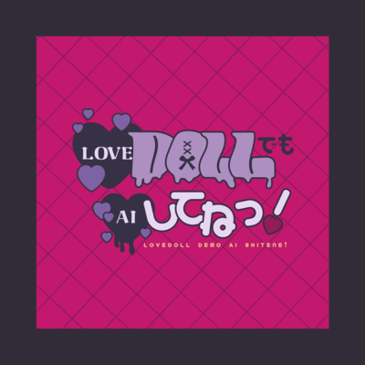 LOVE DOLL DEMO AI SHITENE! Front Cover