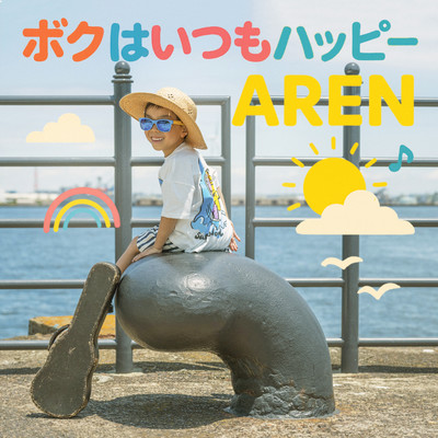 ALWAYS BE HAPPY Front Cover