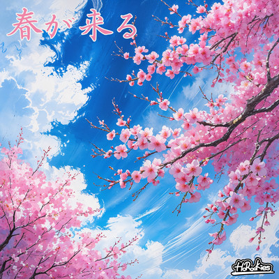 Harugakuru Front Cover