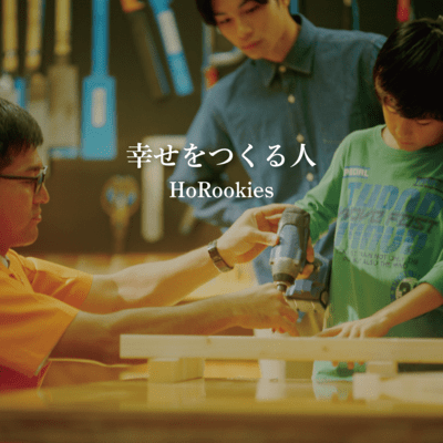 幸せをつくる人のジャケット写真