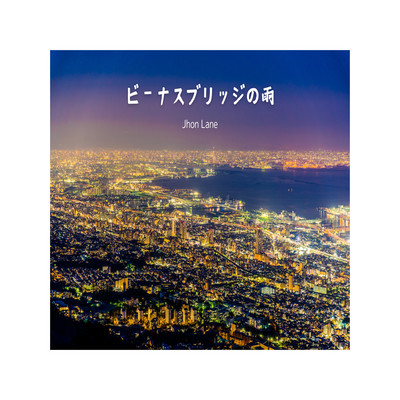 venus bridge rain Front Cover