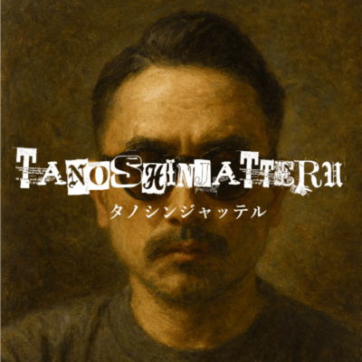 TANOSHINJATTERU Front Cover