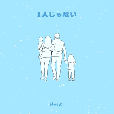 Not alone Front Cover