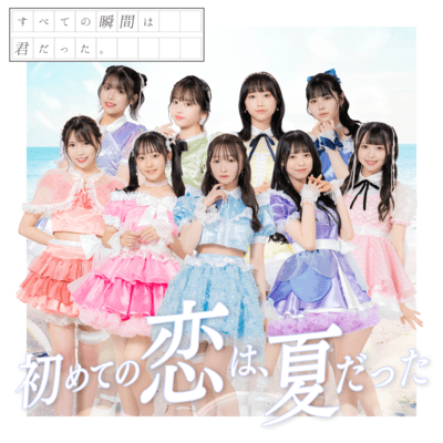 Hajimete no koi wa, natsudatta Front Cover