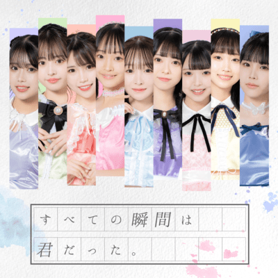 Hajimete no koi wa, natsudatta Front Cover