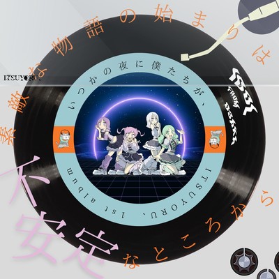 Great stories start with unstable emotions. Front Cover