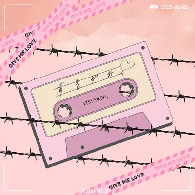 sukigimi Front Cover