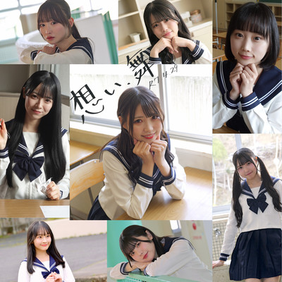 omoi, mai Front Cover