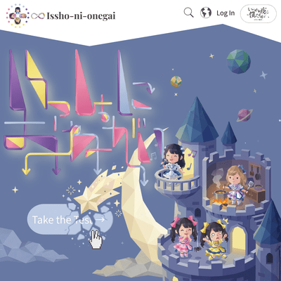 issho-ni-onegai Front Cover