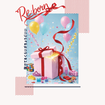 HACYAMECYA REBORN! Front Cover