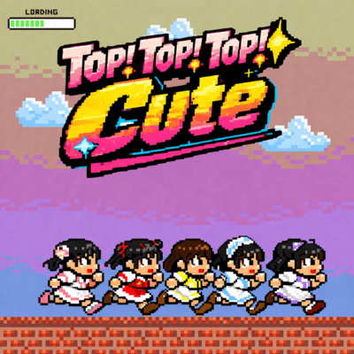 Top!Top!Top!Cuteのジャケット写真