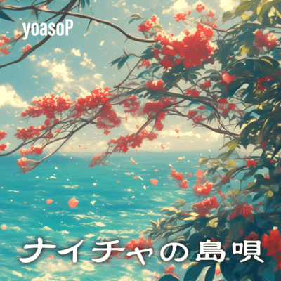 Island Song of Naicha Front Cover