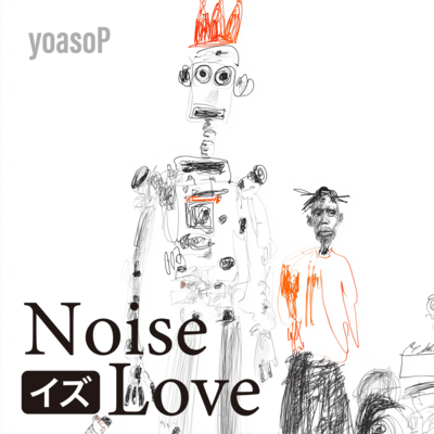 Noise is Love Front Cover